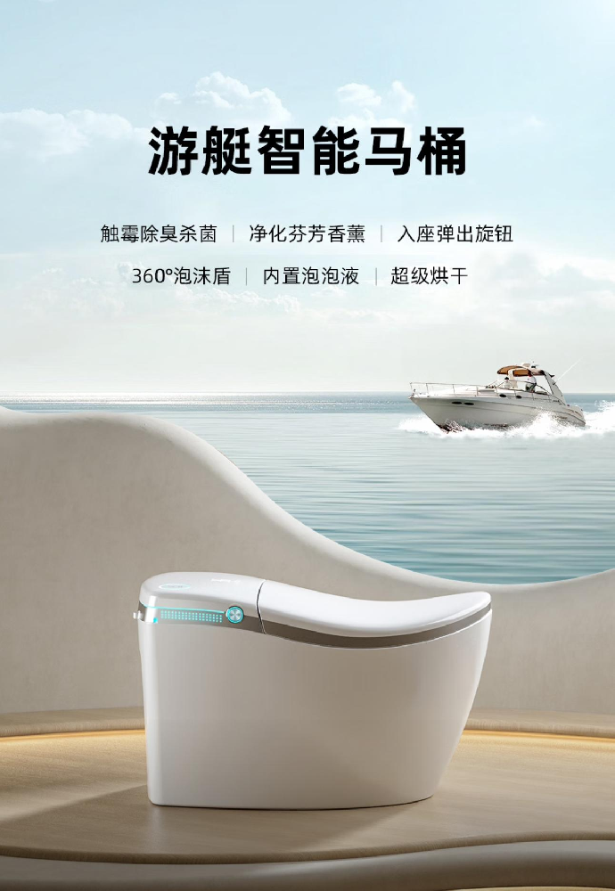 卫浴