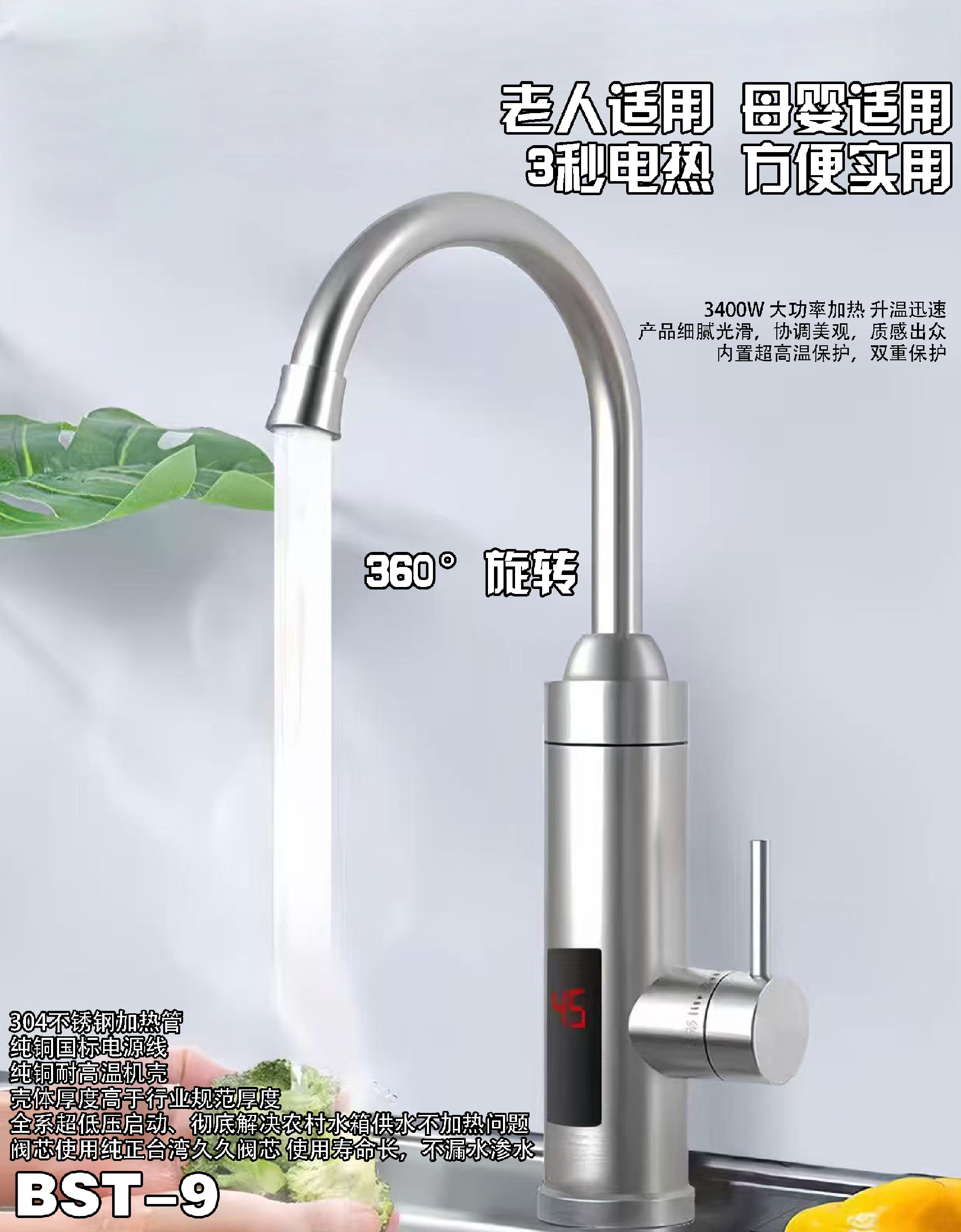 BST-9   180.png
