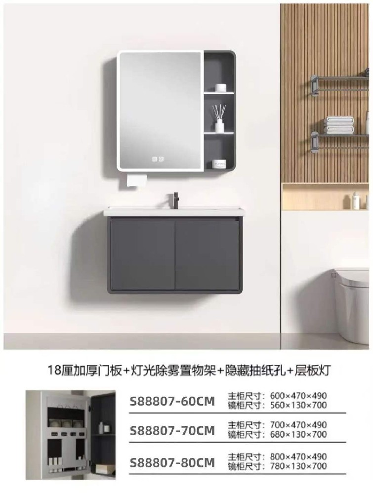 S88807