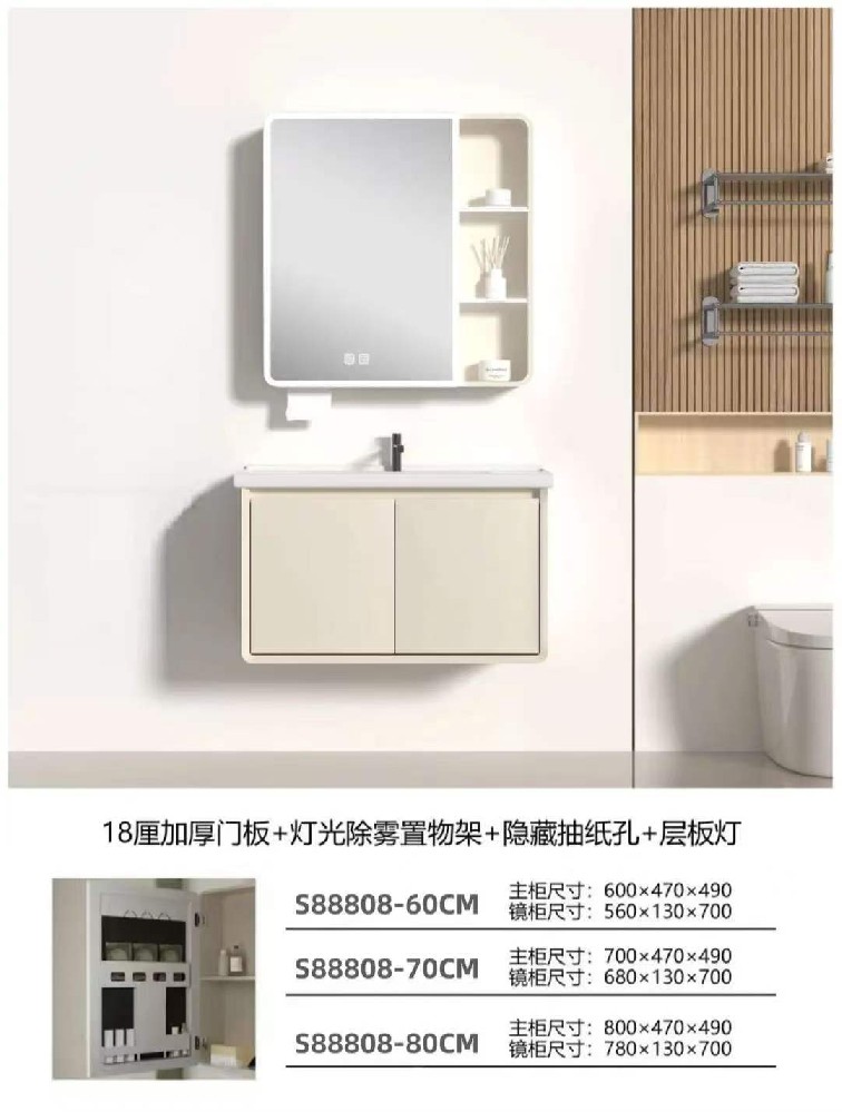S88808
