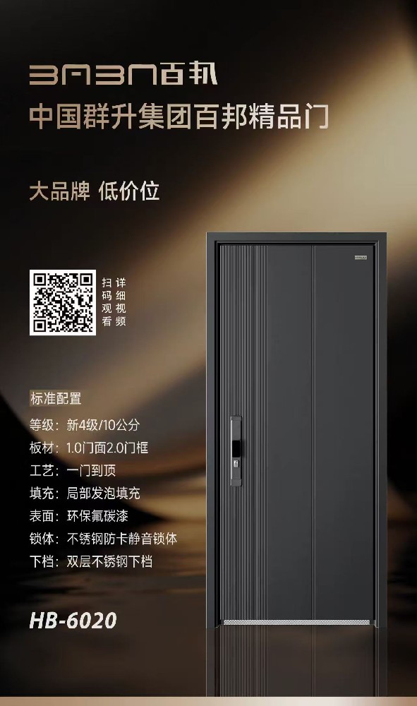 HB-6020