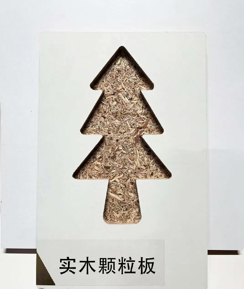 颗粒板