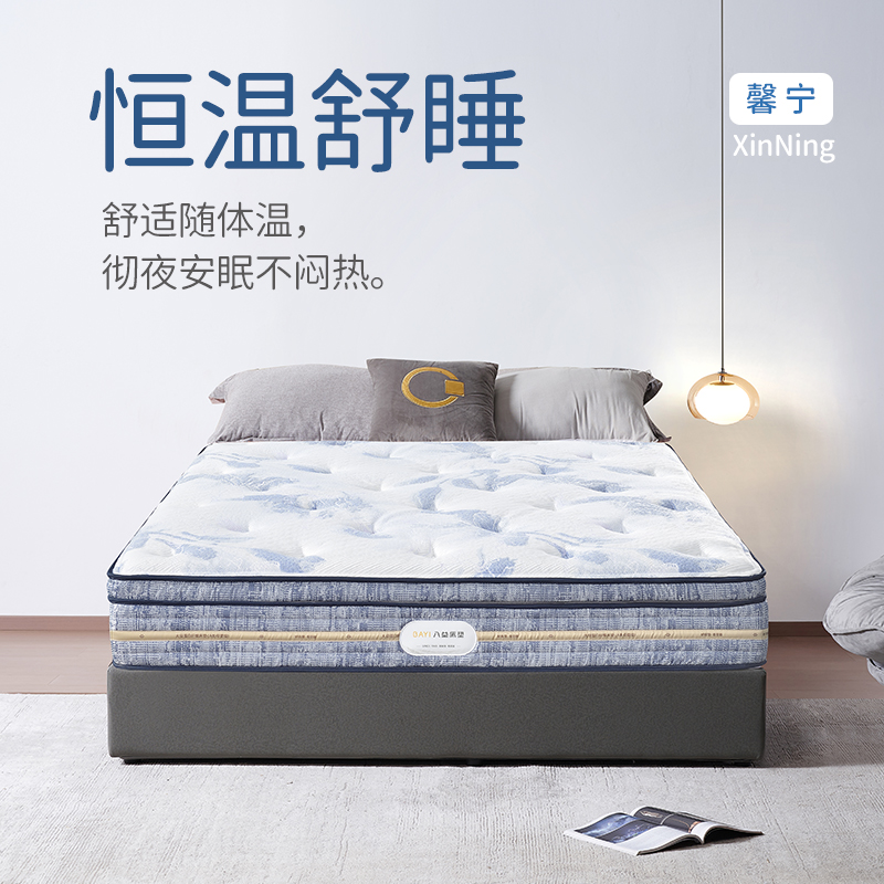 八益馨宁