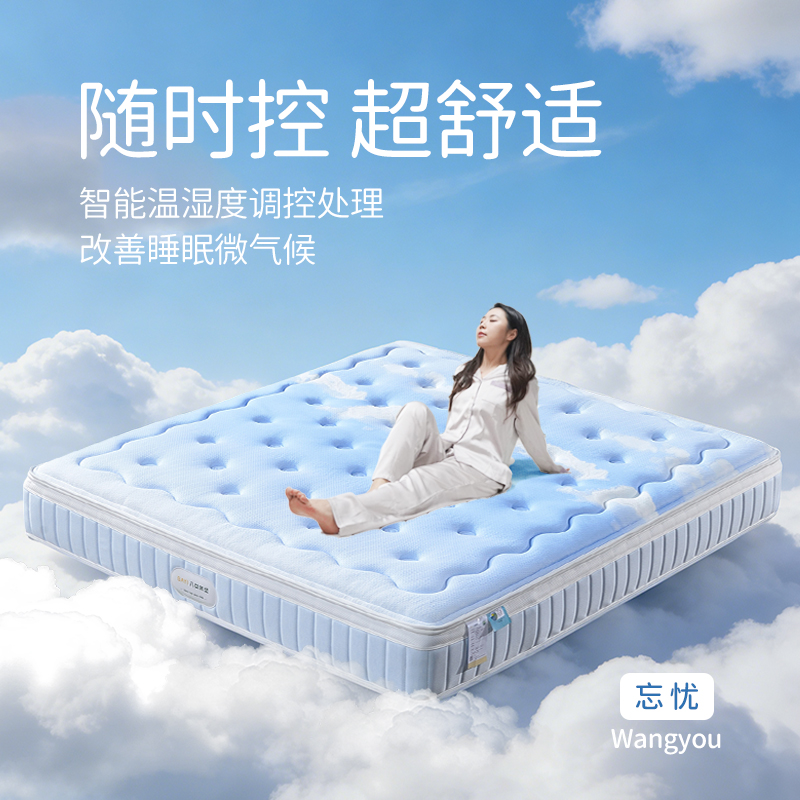 八益忘忧