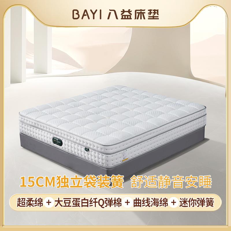 八益瑞雪