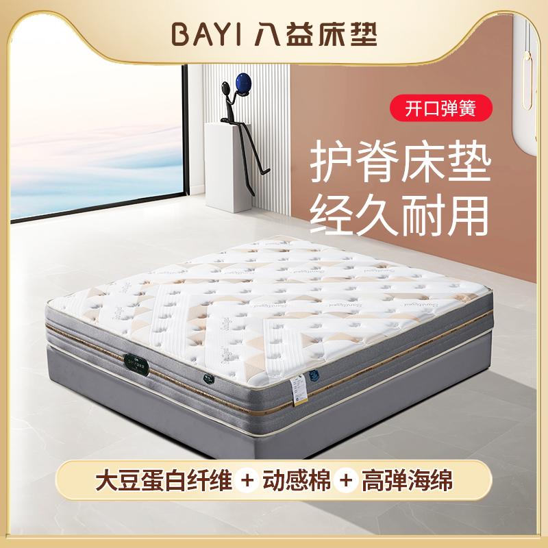 八益恬静