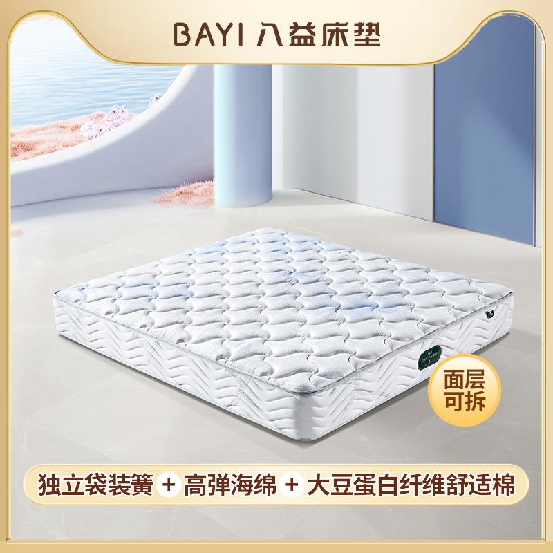 八益玲珑